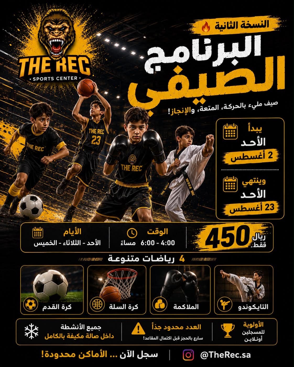 Summer Program — Second Edition. A summer full of movement, fun and achievement. Football, basketball, boxing and taekwondo. Starts Sunday August 2, ends Sunday August 23. Sun/Tue/Thu, 4:00–6:00 PM. 450 SAR.